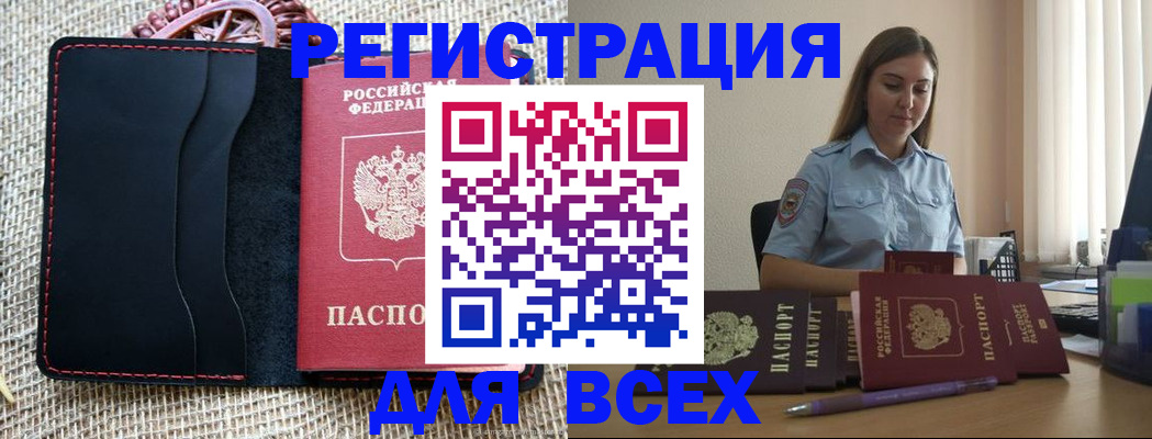 прописка от собственника в Котельниково