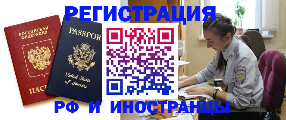 временная регистрация адрес в Котельниково