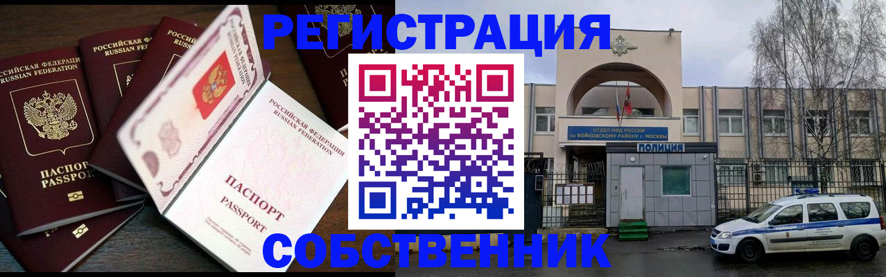 временная регистрация адрес в Котельниково