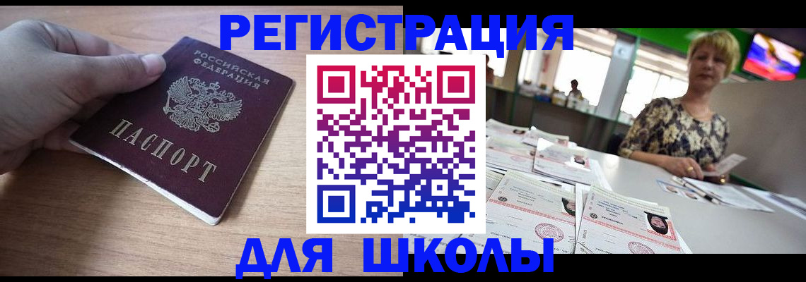 прописка штамп в Котельниково